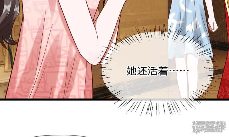 《校草必须要爱我》第35-36话 那个人是我？！ 第16页