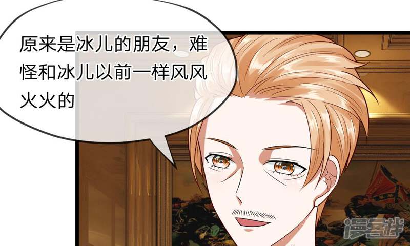 《校草必须要爱我》第35-36话 那个人是我？！ 第17页