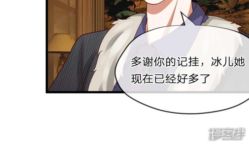 《校草必须要爱我》第35-36话 那个人是我？！ 第18页