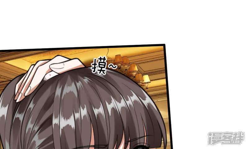 《校草必须要爱我》第35-36话 那个人是我？！ 第19页