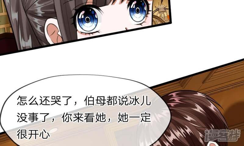 《校草必须要爱我》第35-36话 那个人是我？！ 第20页