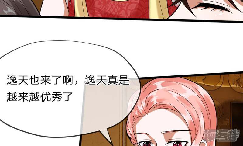 《校草必须要爱我》第35-36话 那个人是我？！ 第26页