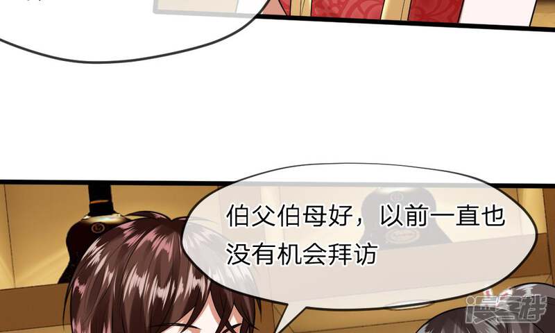《校草必须要爱我》第35-36话 那个人是我？！ 第28页