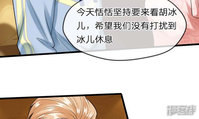 《校草必须要爱我》第35-36话 那个人是我？！ 第30页