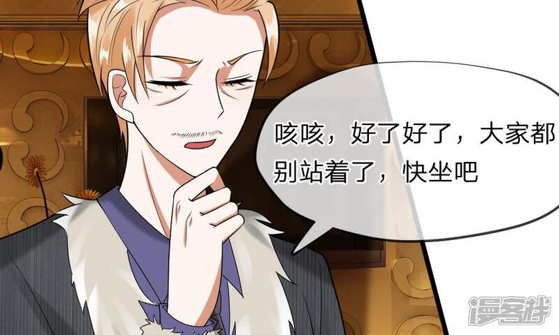 《校草必须要爱我》第35-36话 那个人是我？！ 第31页