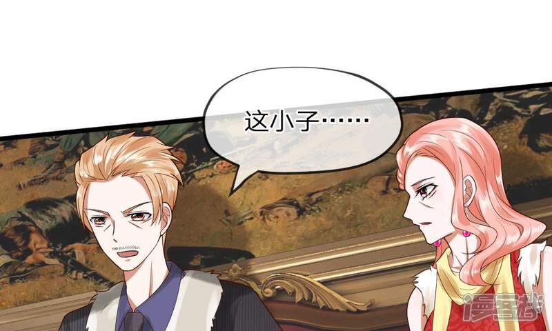 《校草必须要爱我》第35-36话 那个人是我？！ 第36页