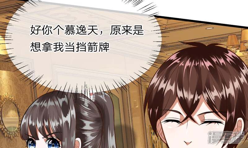 《校草必须要爱我》第35-36话 那个人是我？！ 第42页