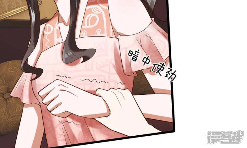 《校草必须要爱我》第35-36话 那个人是我？！ 第45页