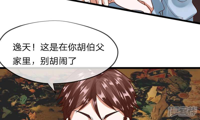 《校草必须要爱我》第35-36话 那个人是我？！ 第48页