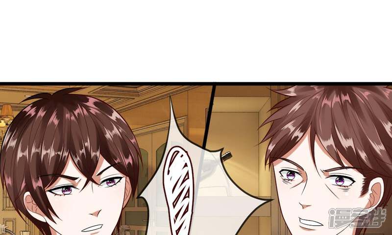 《校草必须要爱我》第35-36话 那个人是我？！ 第4页