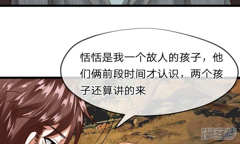 《校草必须要爱我》第35-36话 那个人是我？！ 第50页
