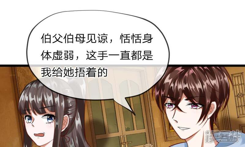 《校草必须要爱我》第35-36话 那个人是我？！ 第53页