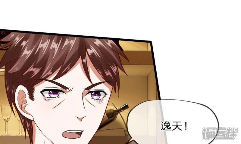 《校草必须要爱我》第35-36话 那个人是我？！ 第55页