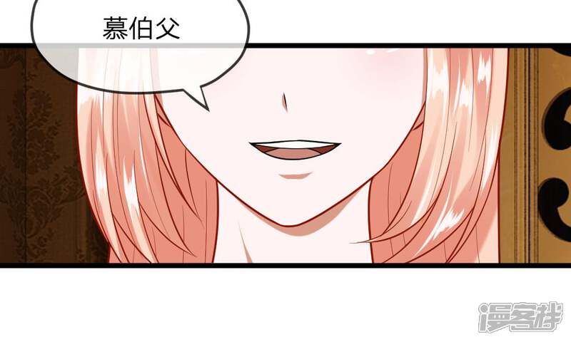 《校草必须要爱我》第35-36话 那个人是我？！ 第57页