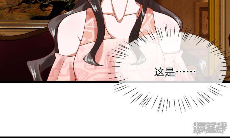 《校草必须要爱我》第35-36话 那个人是我？！ 第59页