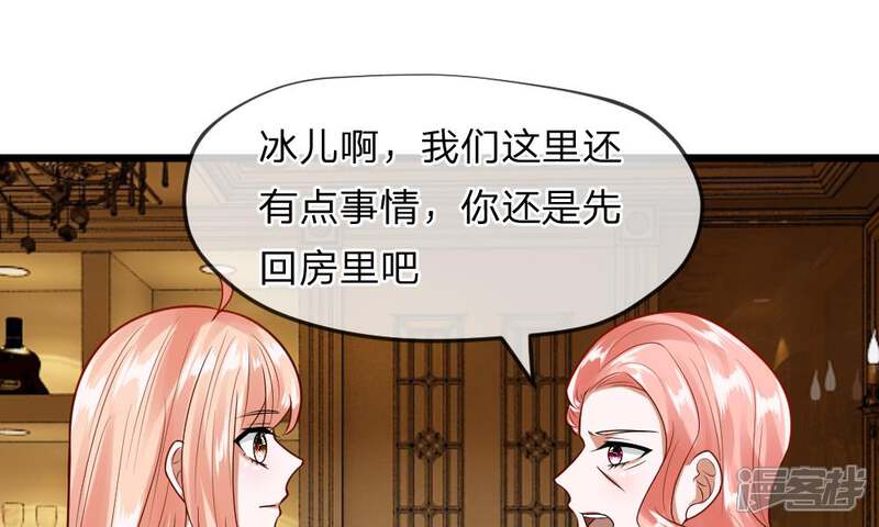 《校草必须要爱我》第35-36话 那个人是我？！ 第62页