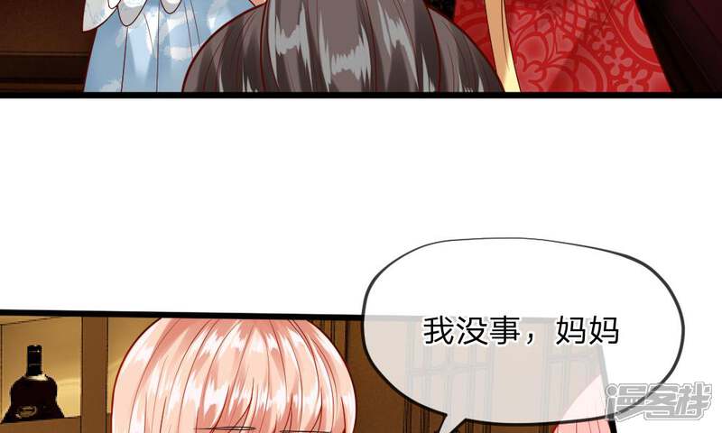 《校草必须要爱我》第35-36话 那个人是我？！ 第64页