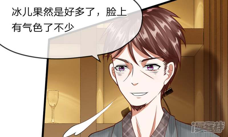 《校草必须要爱我》第35-36话 那个人是我？！ 第67页