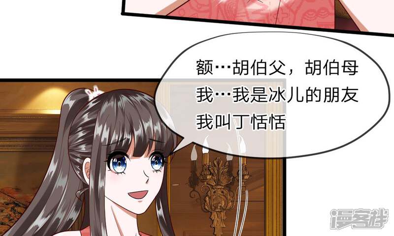 《校草必须要爱我》第35-36话 那个人是我？！ 第8页