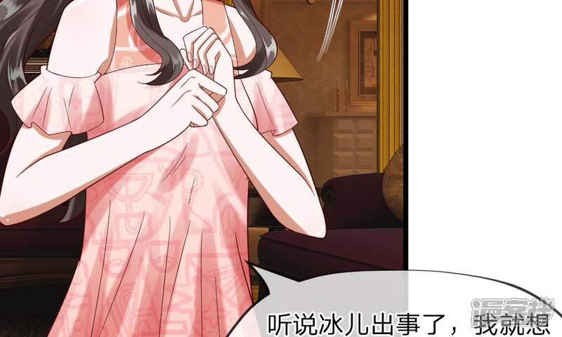 《校草必须要爱我》第35-36话 那个人是我？！ 第9页