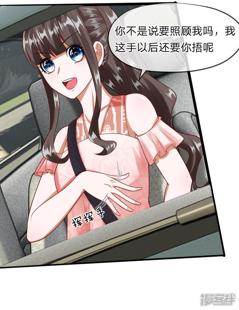 《校草必须要爱我》第39-40话 你是喜欢慕少爷的吧？ 第15页