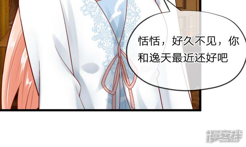 《校草必须要爱我》第37-38话 终于碰面的俩人 第11页