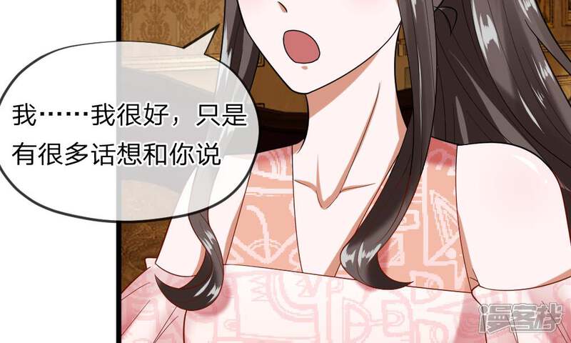 《校草必须要爱我》第37-38话 终于碰面的俩人 第13页