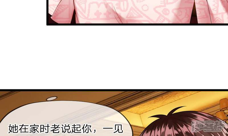 《校草必须要爱我》第37-38话 终于碰面的俩人 第14页
