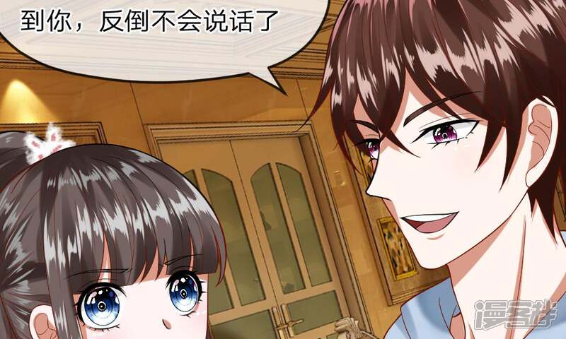 《校草必须要爱我》第37-38话 终于碰面的俩人 第15页