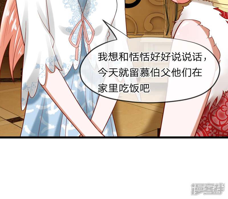 《校草必须要爱我》第37-38话 终于碰面的俩人 第20页