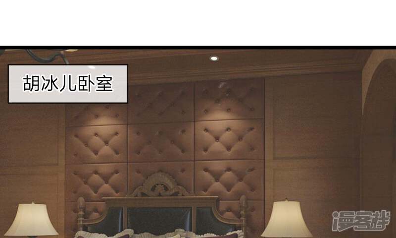 《校草必须要爱我》第37-38话 终于碰面的俩人 第27页