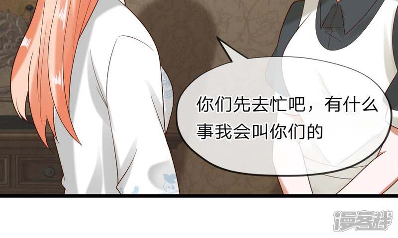 《校草必须要爱我》第37-38话 终于碰面的俩人 第30页