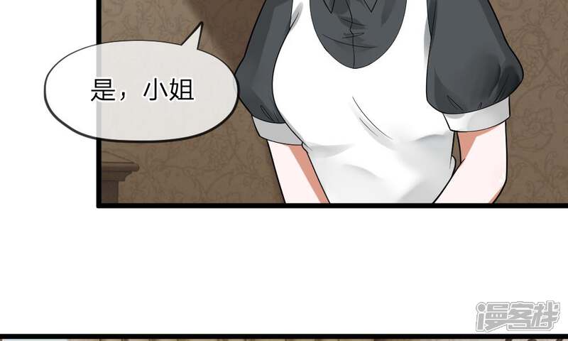 《校草必须要爱我》第37-38话 终于碰面的俩人 第32页