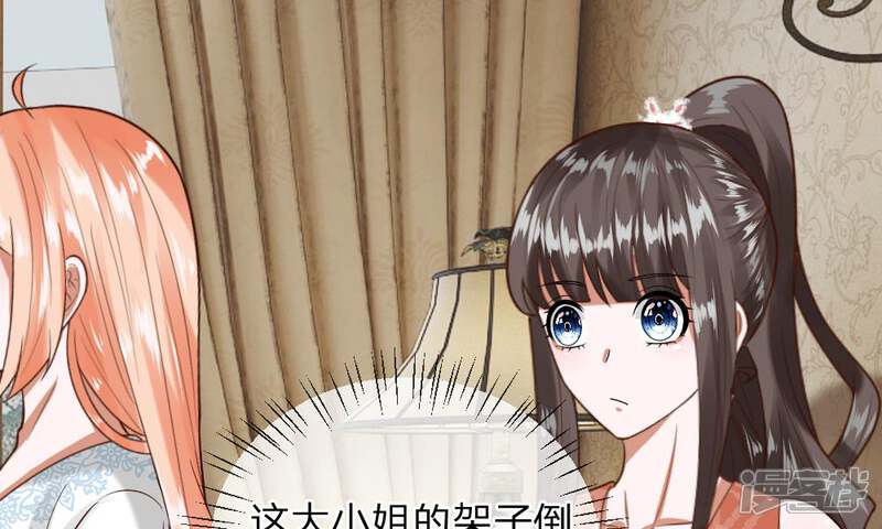 《校草必须要爱我》第37-38话 终于碰面的俩人 第33页