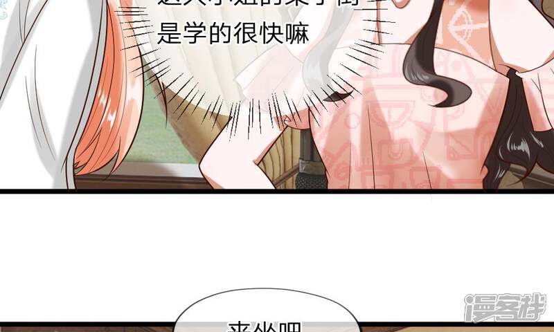 《校草必须要爱我》第37-38话 终于碰面的俩人 第34页