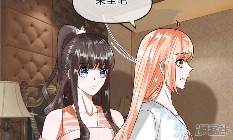 《校草必须要爱我》第37-38话 终于碰面的俩人 第35页
