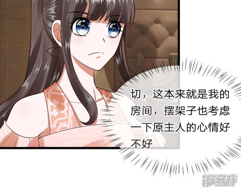 《校草必须要爱我》第37-38话 终于碰面的俩人 第37页
