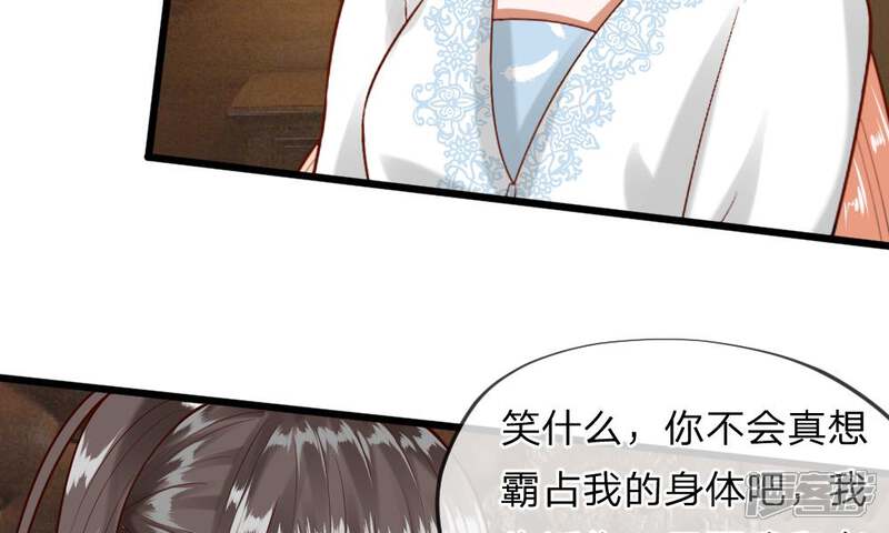 《校草必须要爱我》第37-38话 终于碰面的俩人 第41页