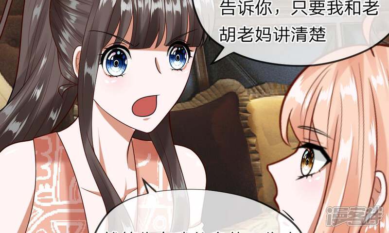《校草必须要爱我》第37-38话 终于碰面的俩人 第42页