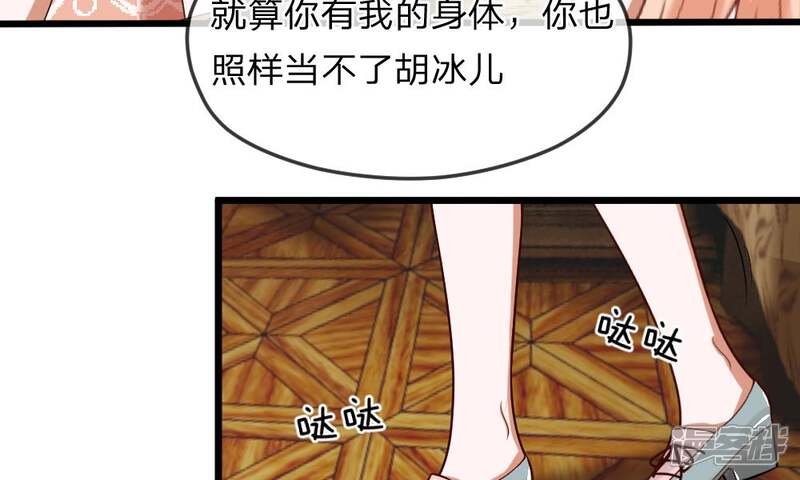 《校草必须要爱我》第37-38话 终于碰面的俩人 第43页