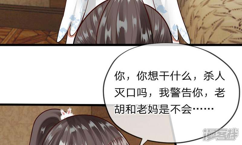 《校草必须要爱我》第37-38话 终于碰面的俩人 第46页