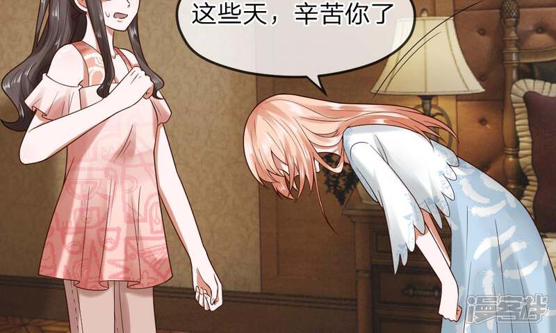 《校草必须要爱我》第37-38话 终于碰面的俩人 第49页