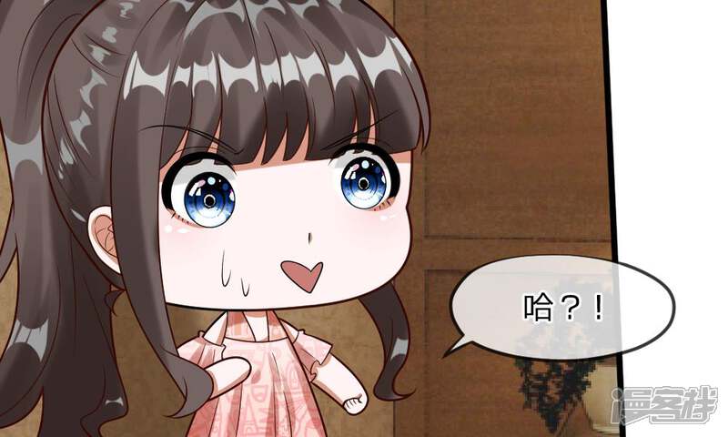 《校草必须要爱我》第37-38话 终于碰面的俩人 第51页