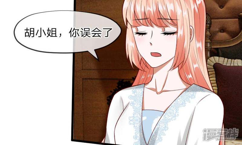 《校草必须要爱我》第37-38话 终于碰面的俩人 第55页
