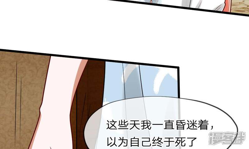 《校草必须要爱我》第37-38话 终于碰面的俩人 第56页