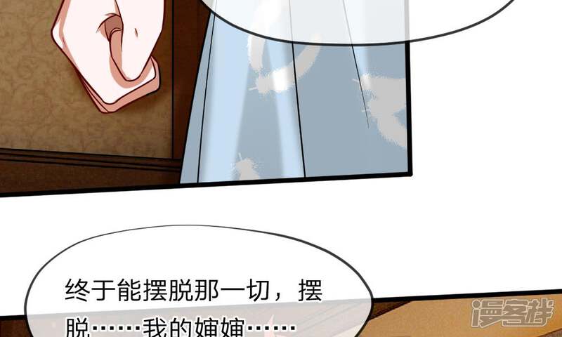 《校草必须要爱我》第37-38话 终于碰面的俩人 第57页