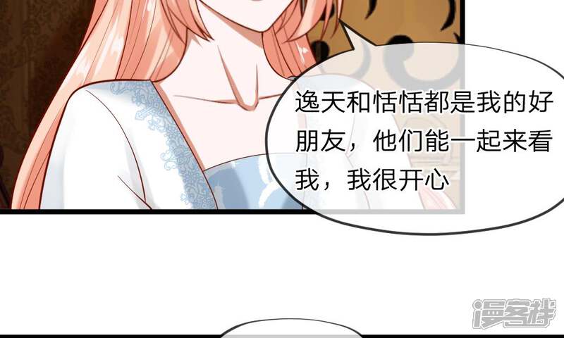 《校草必须要爱我》第37-38话 终于碰面的俩人 第5页