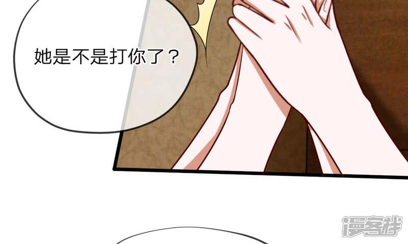《校草必须要爱我》第37-38话 终于碰面的俩人 第62页