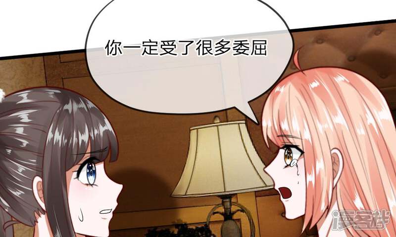《校草必须要爱我》第37-38话 终于碰面的俩人 第63页