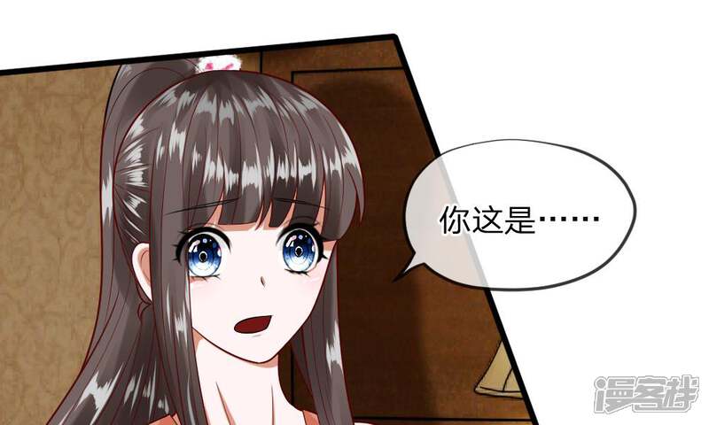 《校草必须要爱我》第37-38话 终于碰面的俩人 第65页